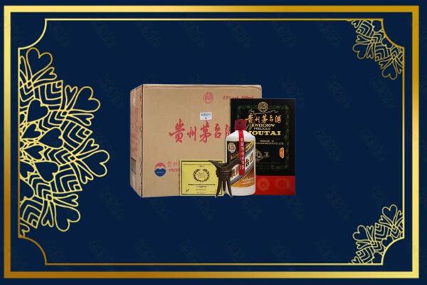 永州回收哪些贵宾特制茅台酒