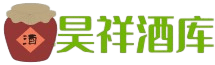 永州昊祥酒库